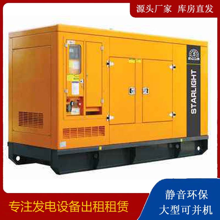 大新出租发电机 移动式发电机组有哪些优势?
