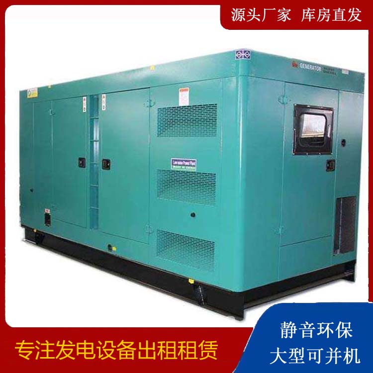 大新出租发电机康明斯发电机要讲究正确的操作步骤